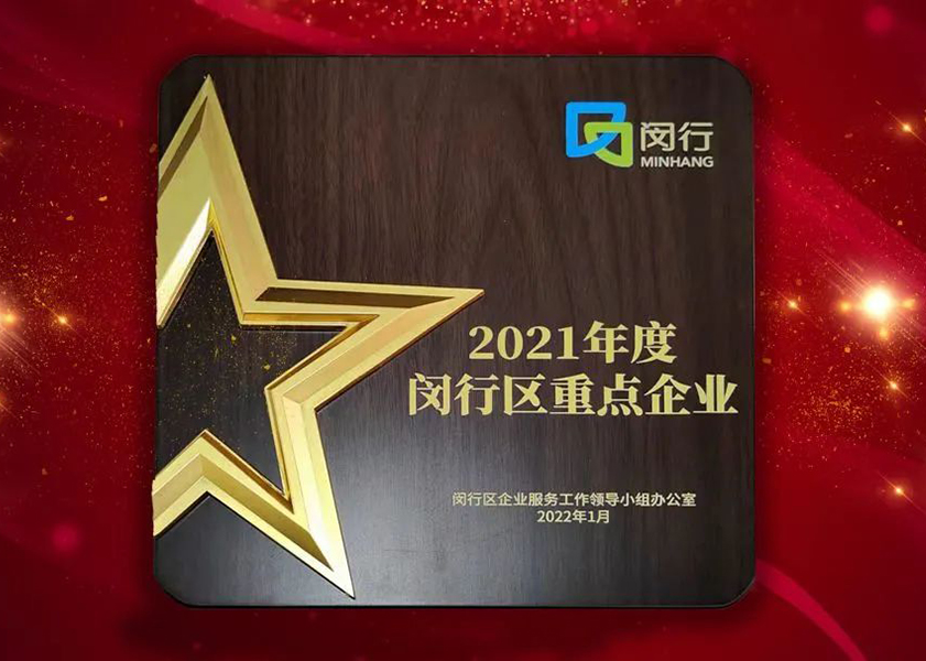 创新发力 穿行周期 | 918博天堂股份2022年一季度动态速览