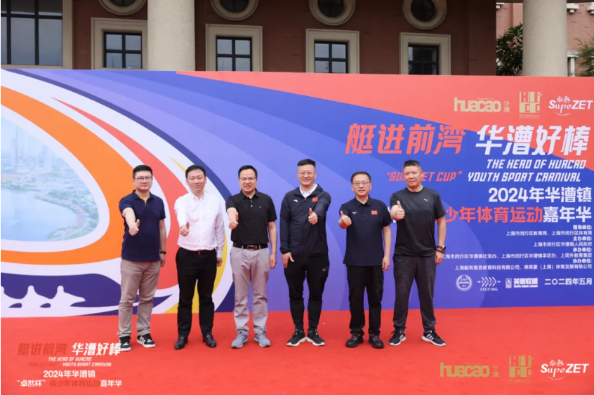 【分院动态】华漕：践行社会责任，，，，，，关注青少年成长，，，，，，这家春申金字塔人才企业这样做......